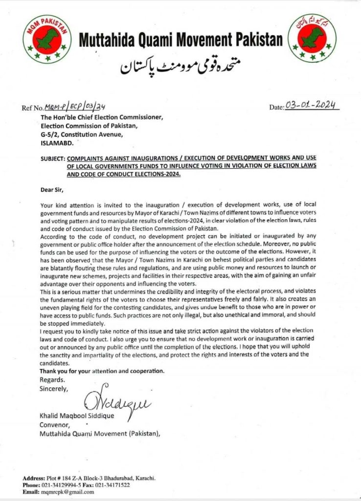 Convener MQM Dr. Khalid Maqbool Siddiqui letter to the Chief Election Commissioner of Pakistan