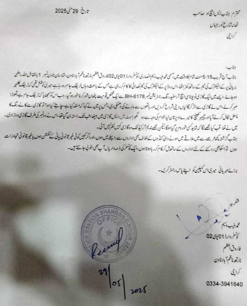 A Complaint has been Filed at Shahrah Noor Jahan Police Station for Threatening Councilor Muneeb Waseem at Gunpoint.